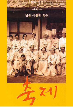 영화 축제 포스터