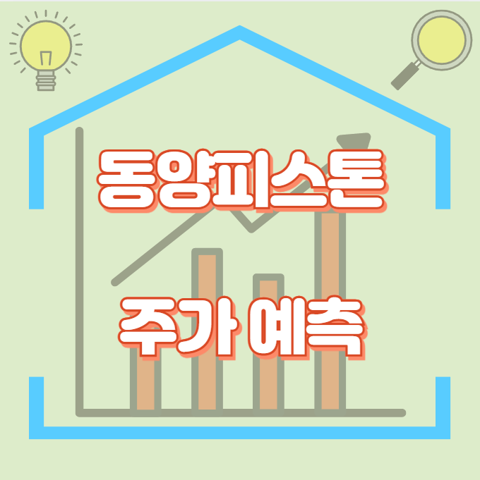 동양피스톤_썸네일