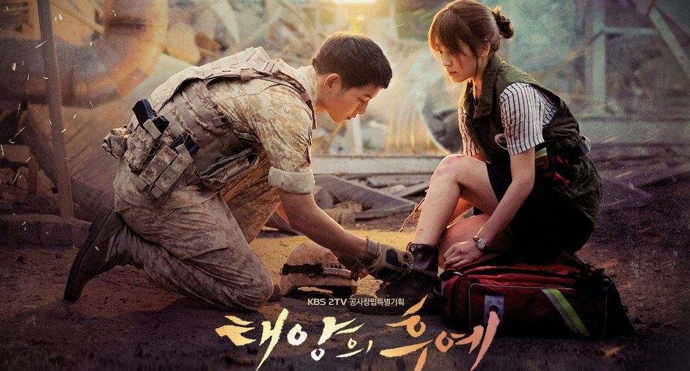 태양의-후예-포스터1