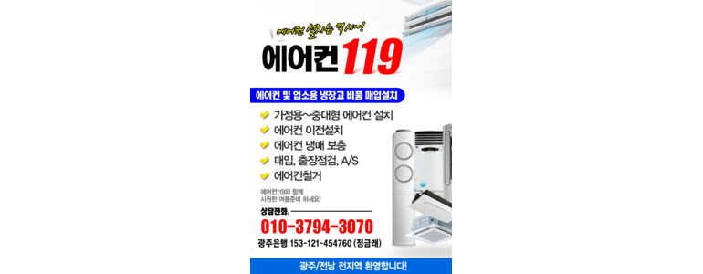 광주 북구 에어컨설치
