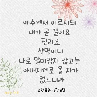 성경말씀 구절찾기 성경말씀 찾기 듣기 BEST 10_22