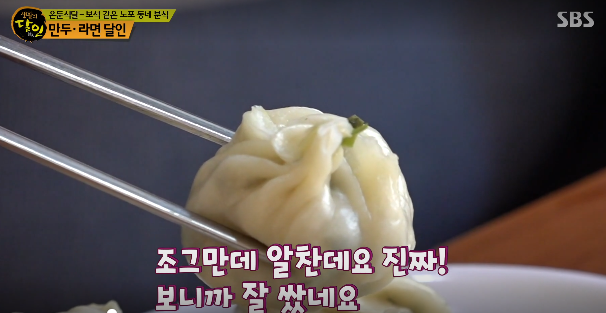 이가네만두 대표 메뉴