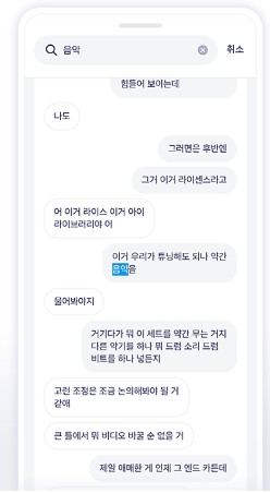 저장된 녹음파일 찾기