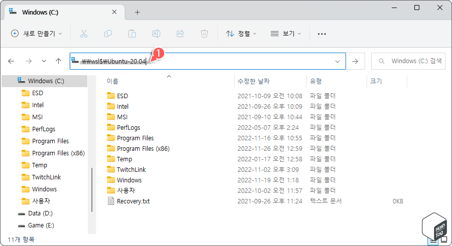 파일 탐색기 주소 표시줄 > "\\wsl$\" 입력