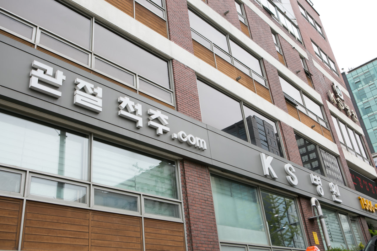 강남구 역삼2동 정형외과 유명하고 잘하는 곳 추천 TOP 5