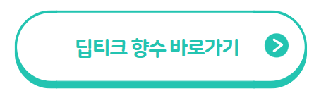 2023년 향수 트렌드