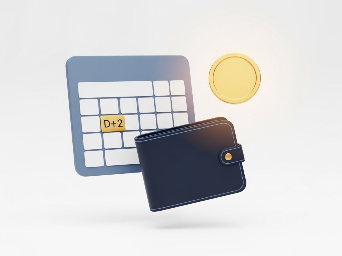 주식 예수금 입금 시간