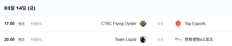 2025 퍼스트스탠드 대회일정