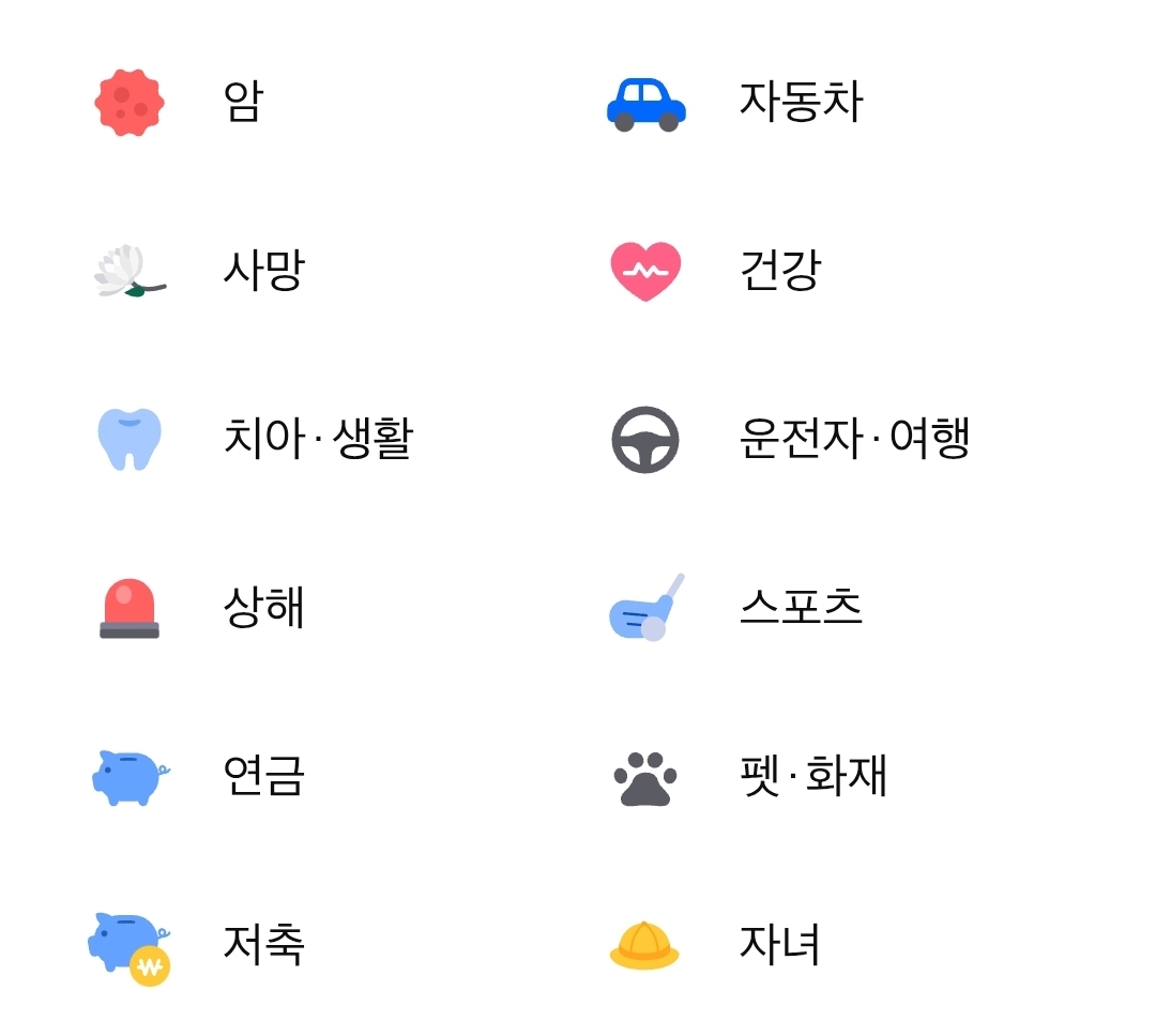 삼성화재
