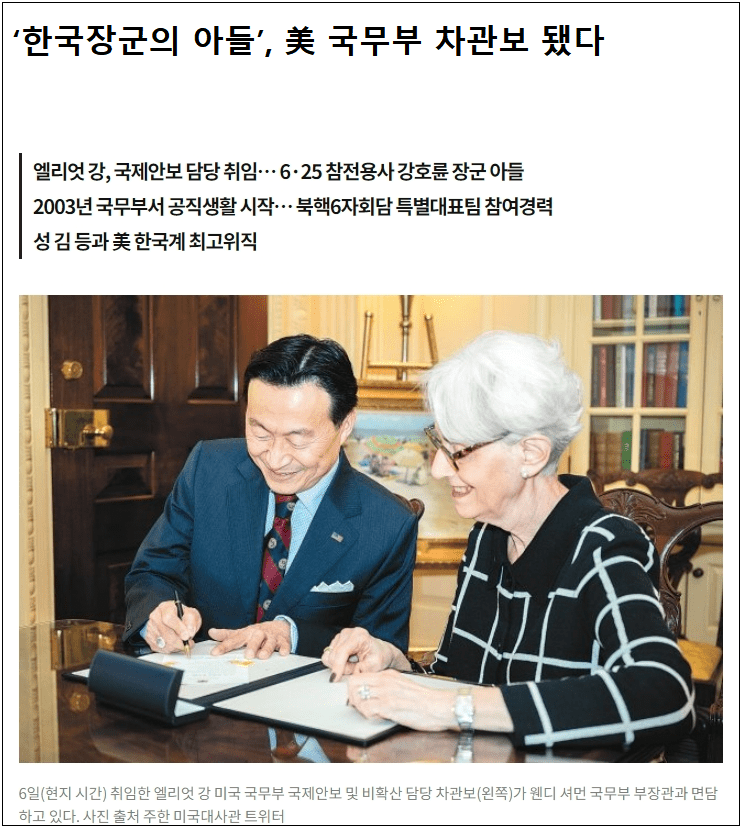 한국 장군의 아들...미 최고위직 공무원 됐다