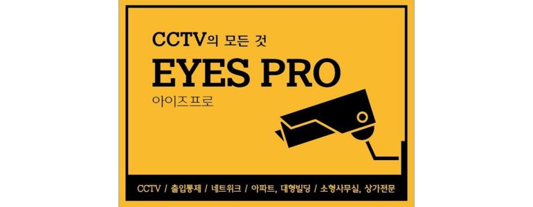 부산 연제구 cctv