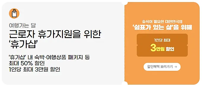 휴가샵