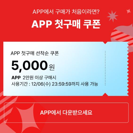 올영세일 기간