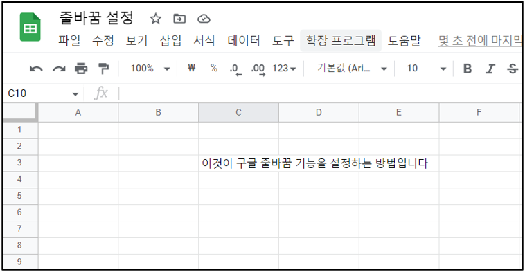 구글-스프레드시트-문장-입력