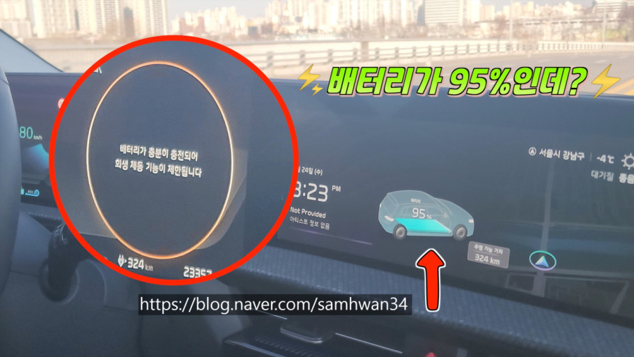 기아 EV6 안전 기능