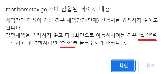 종합소득세 신고하는법