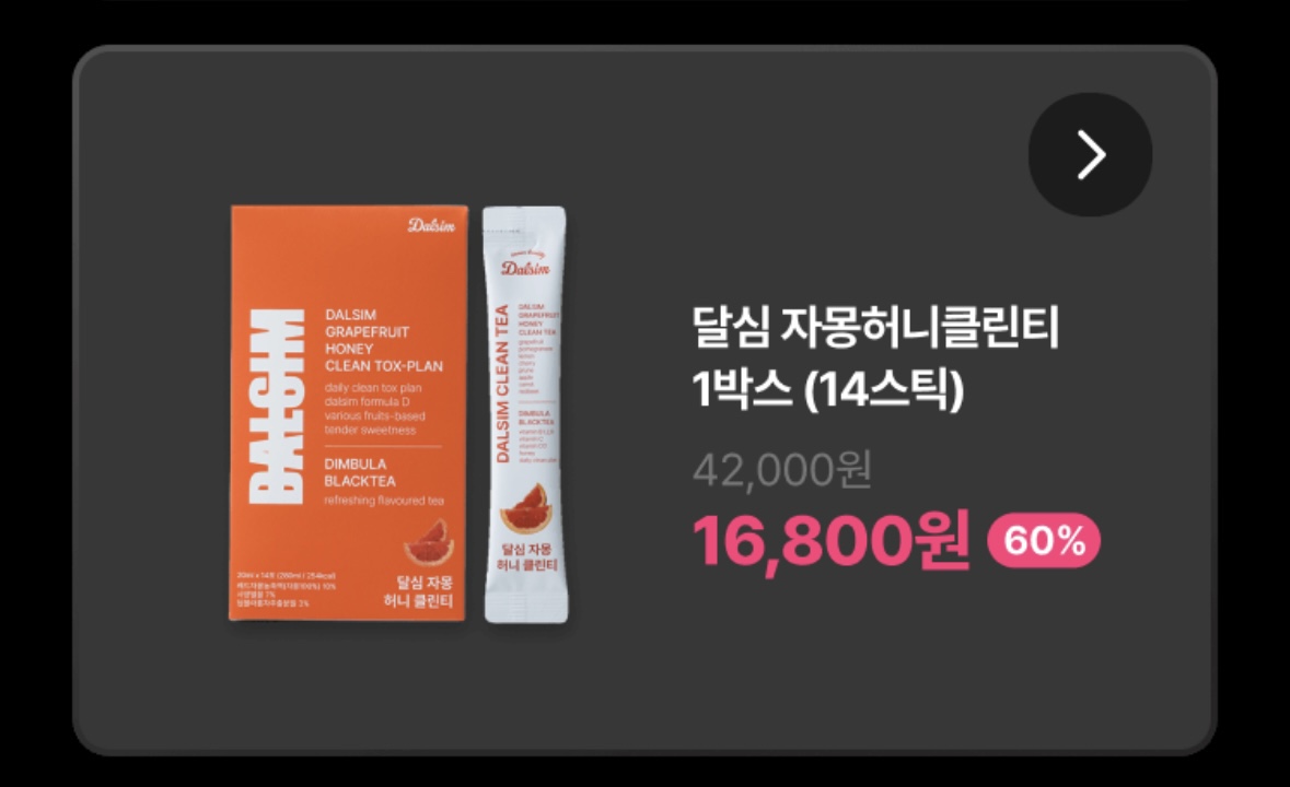 네고왕 달심