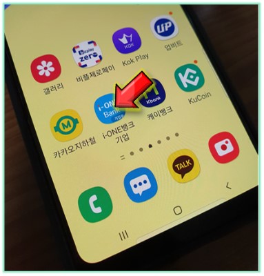 휴대폰으로-앱-실행