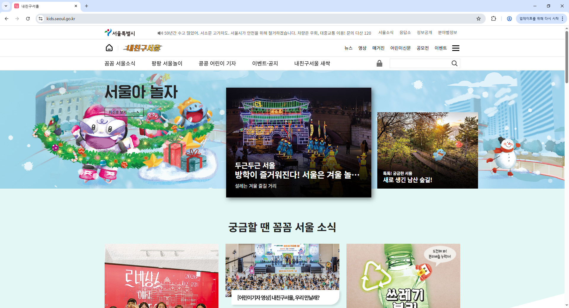 내친구서울