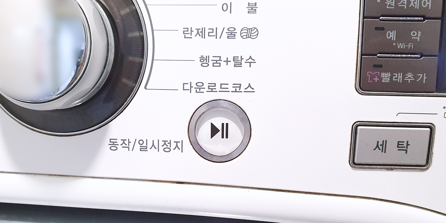 드럼세탁기 동작버튼을 누른다