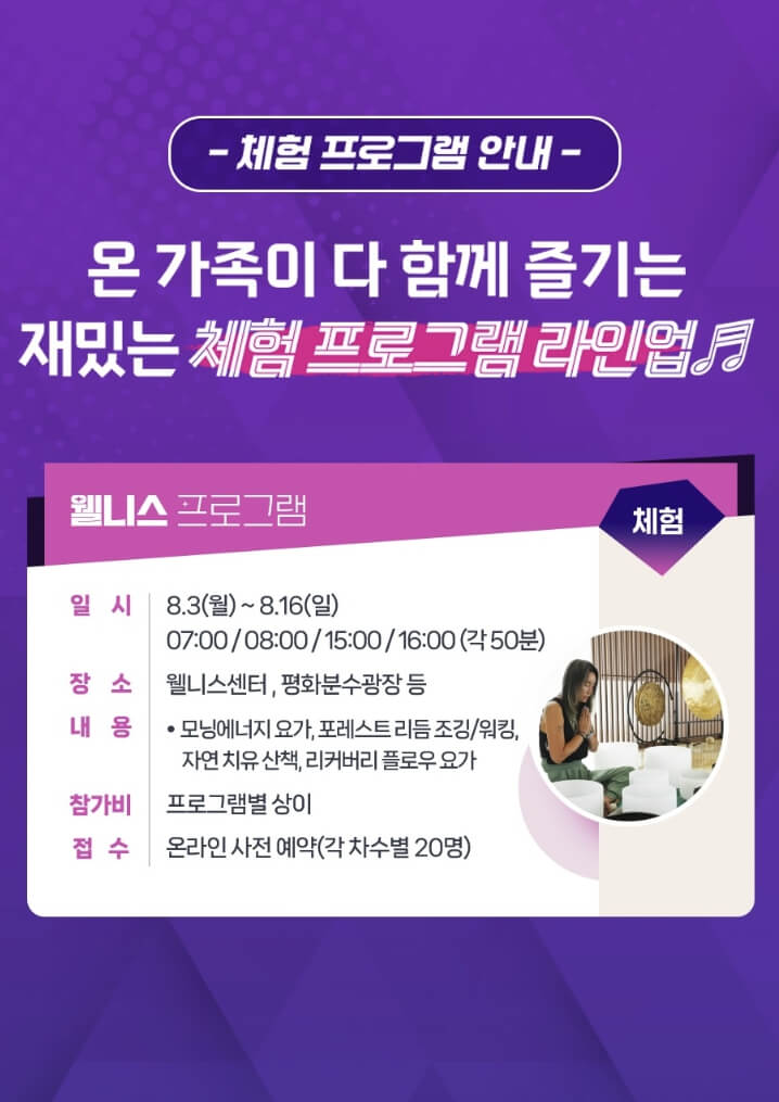 2026 발왕산축제