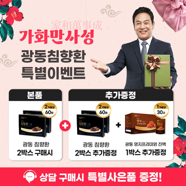 침향환