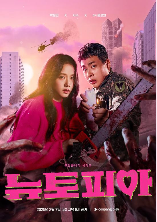 쿠팡플레이