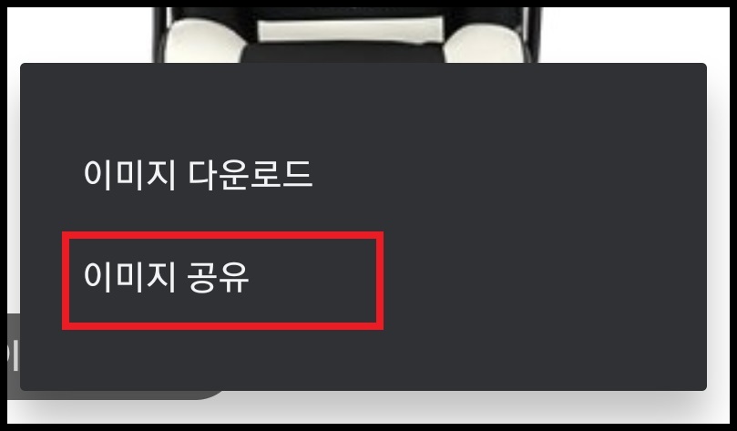 이미지 주소 복사하는 방법 2