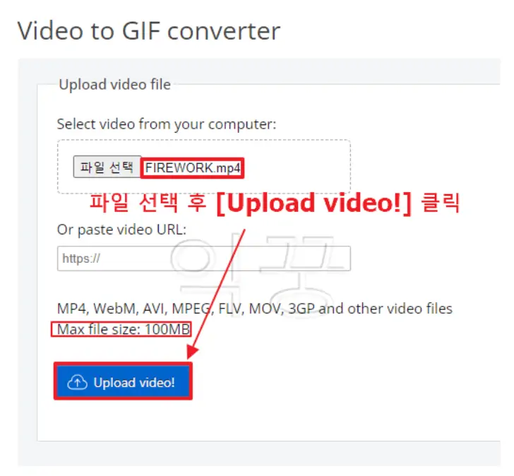 동영상 파일 선택 후 upload video 버튼 클릭