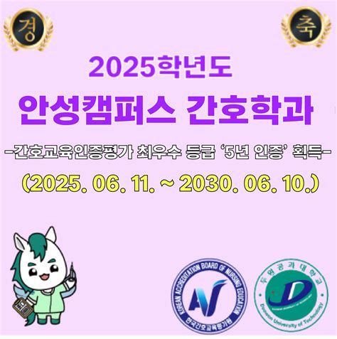 동물간호학과