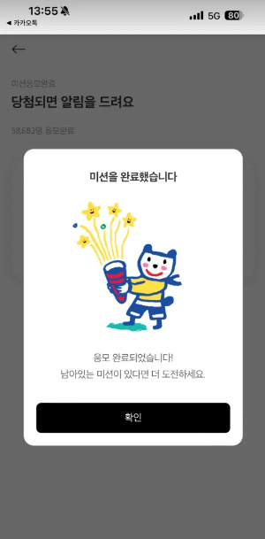 골든티켓 응모