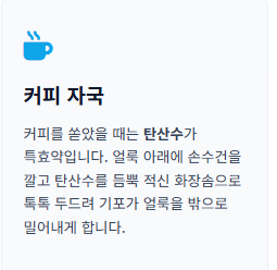 흰옷 하얗게 하는법