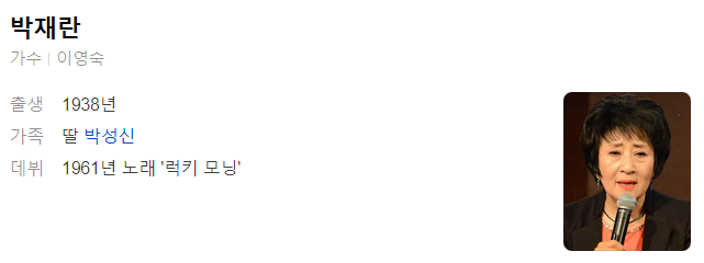 9월23일 1866회 가요무대 미리보기 및 다시보기 선곡리스트