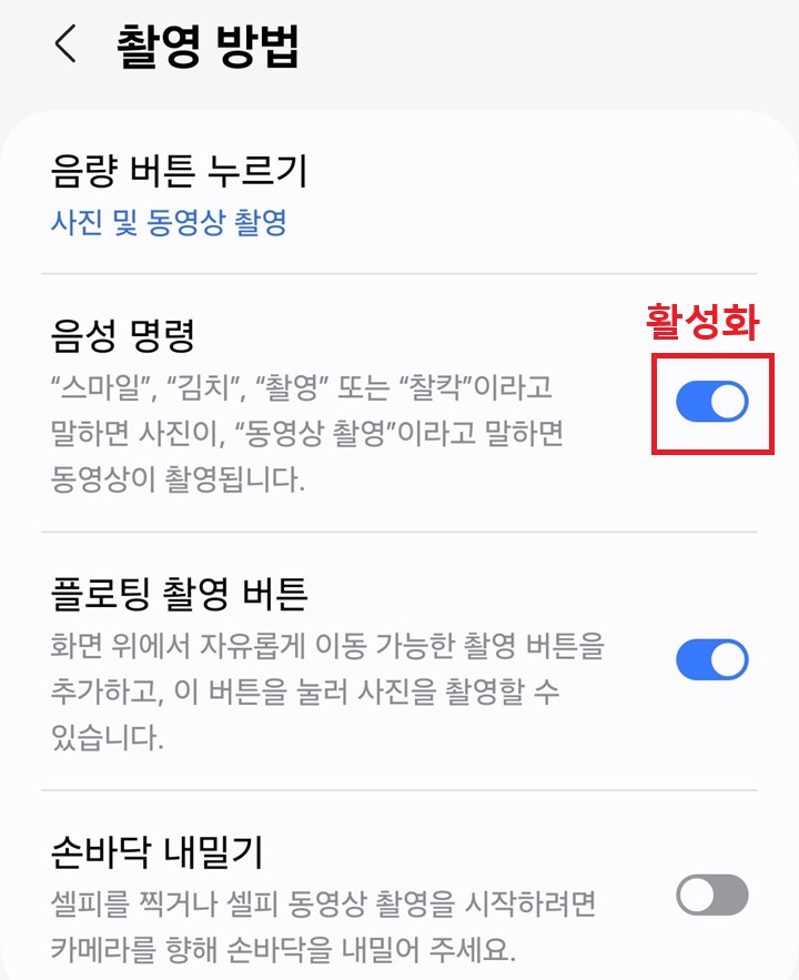 음성 명령 버튼 오른쪽으로 되어있음
