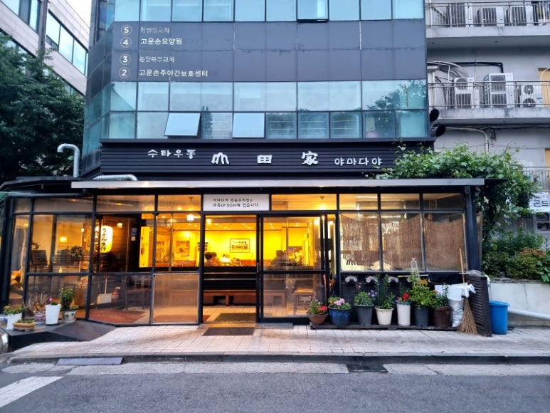 분당 구미동 우동집 '야마다야'