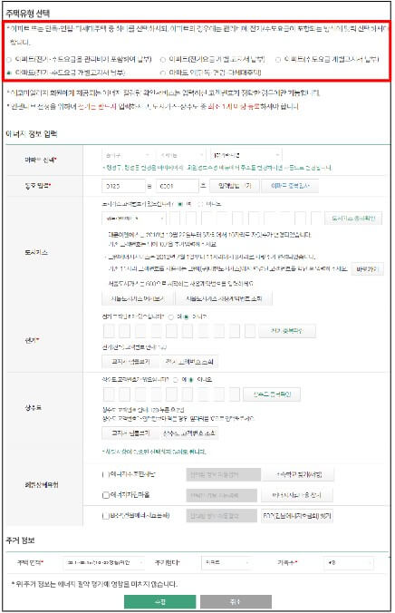 에코마일리지 신청 2