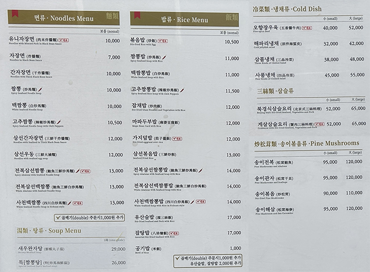 신승반점-메뉴1