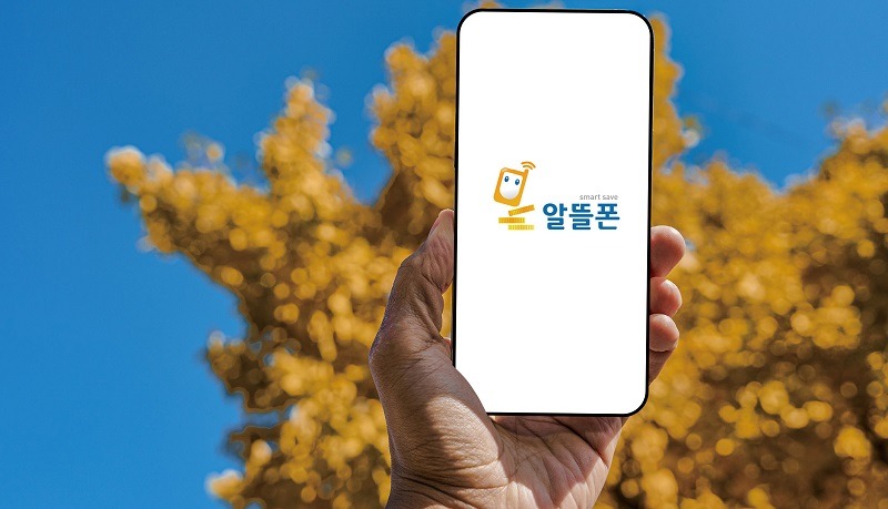 알뜰폰 요금 비교