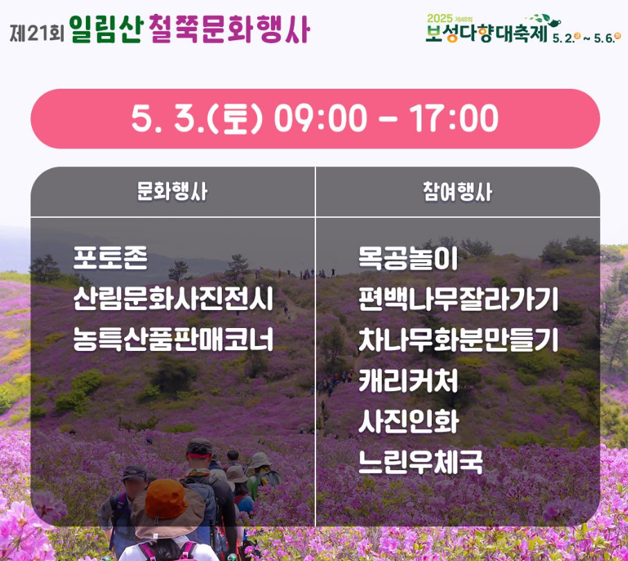 행사일정1