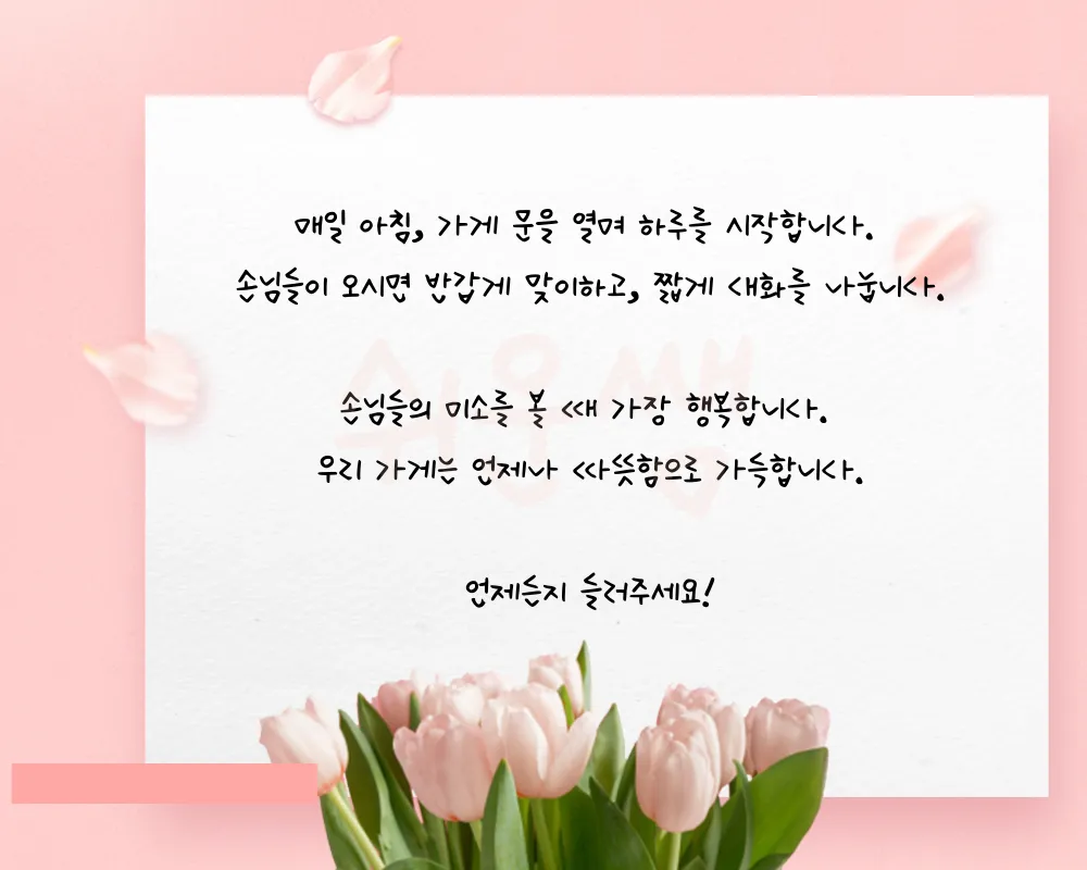 아줌마자유체 폰트 모양