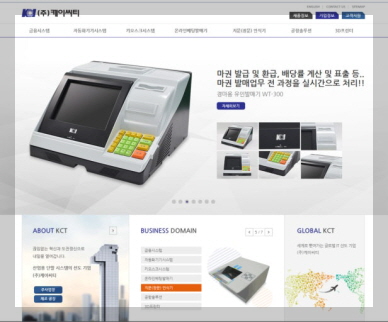 케이씨티 기업 제품