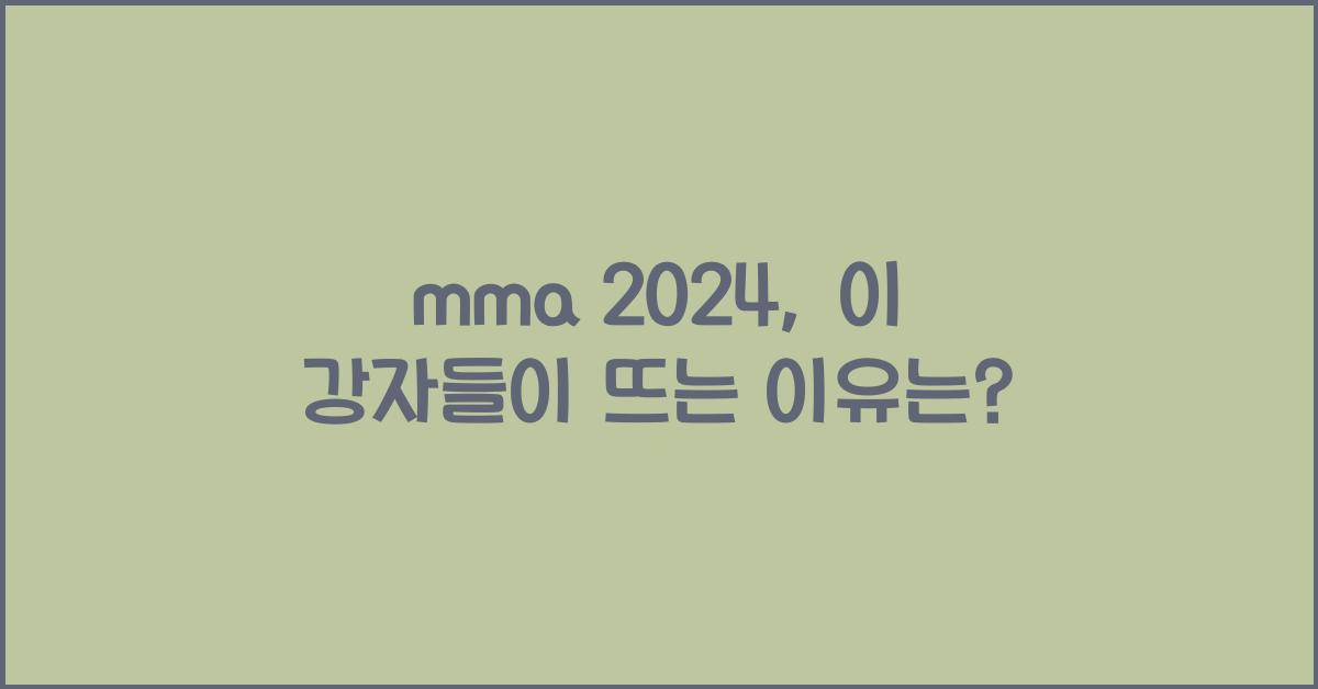 mma 2024