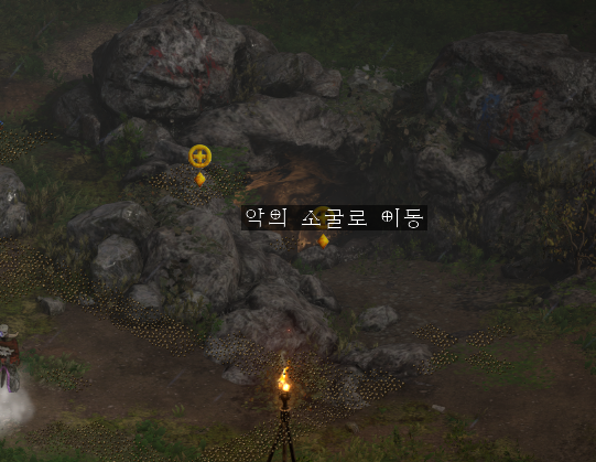 악의 소굴 위치