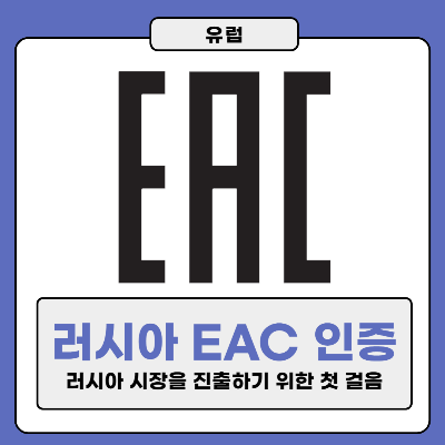 EAC 썸네일