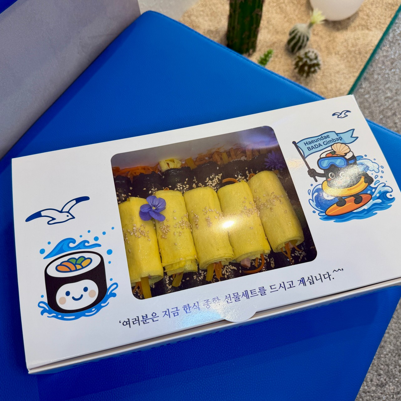 부산 해운대 바다김밥