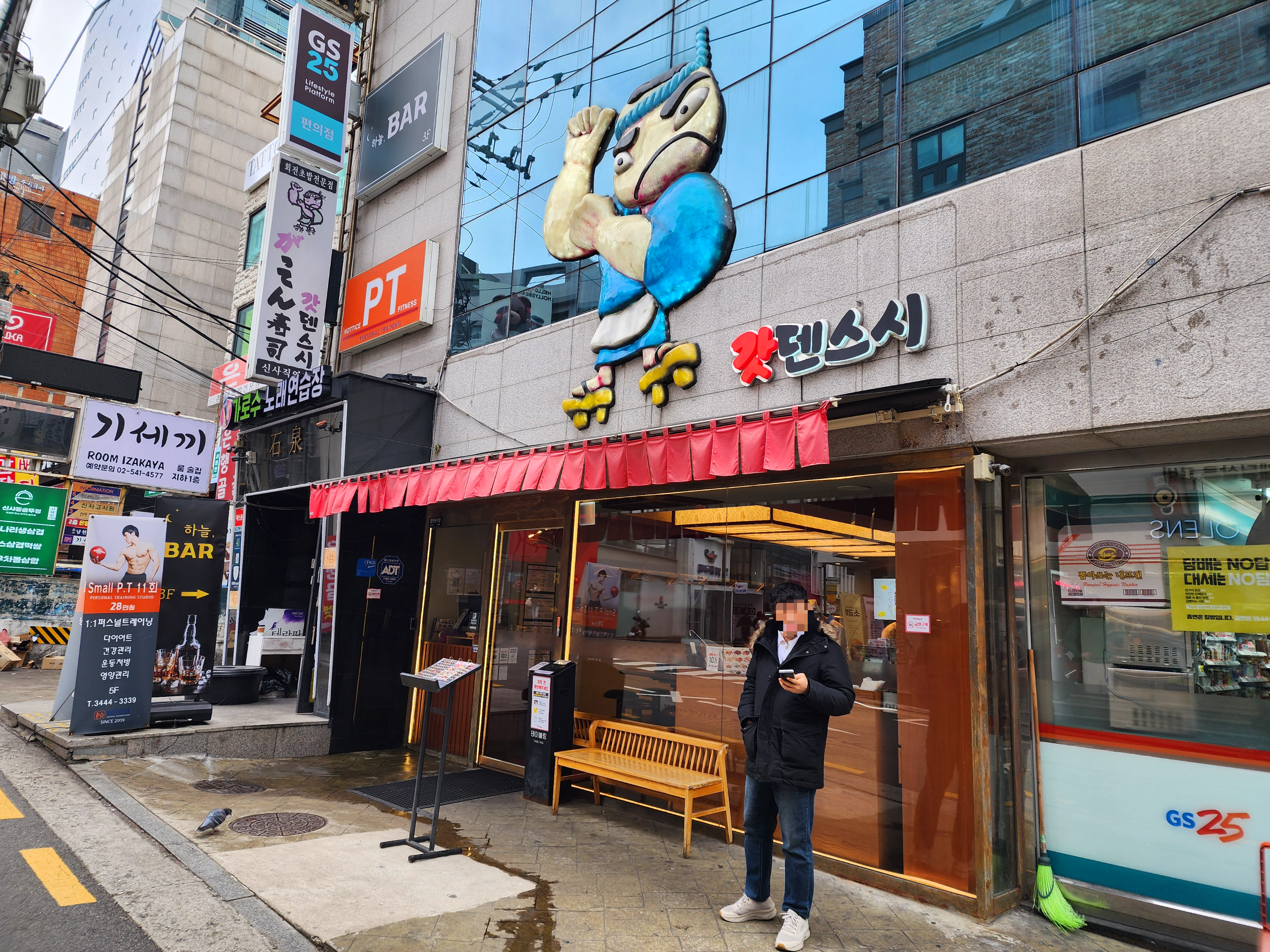 갓덴스시_신사역