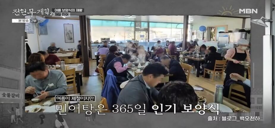 전현무계획2 43회 대부도 맛집 &lsquo;문성5호&rsquo; &ndash; 여름 보양식 제철 민어탕 &amp; 박대구이
