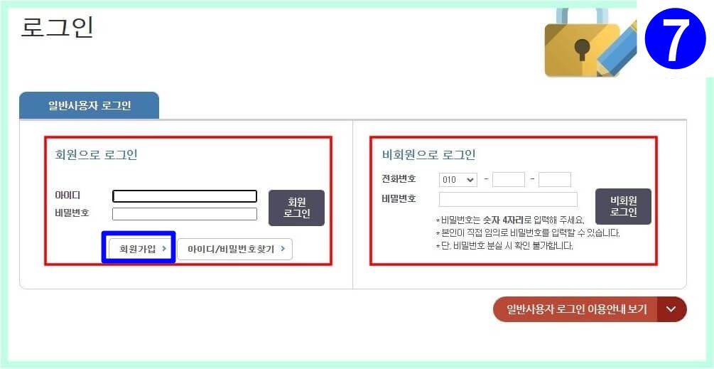 부동산 등기부등본 발급 열람하기