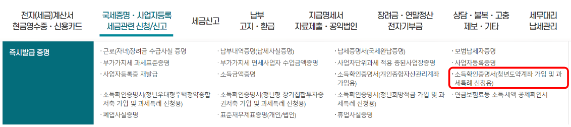 청년도약계좌