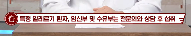 글루타치온 섭취 시 주의사항